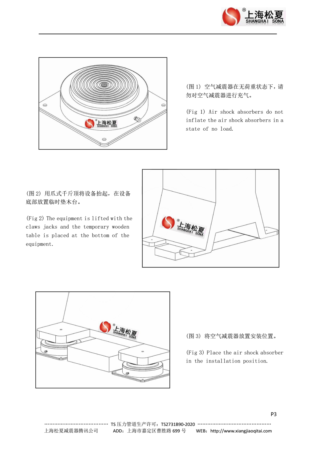 JBQ空氣深夜福利影院器安裝圖1