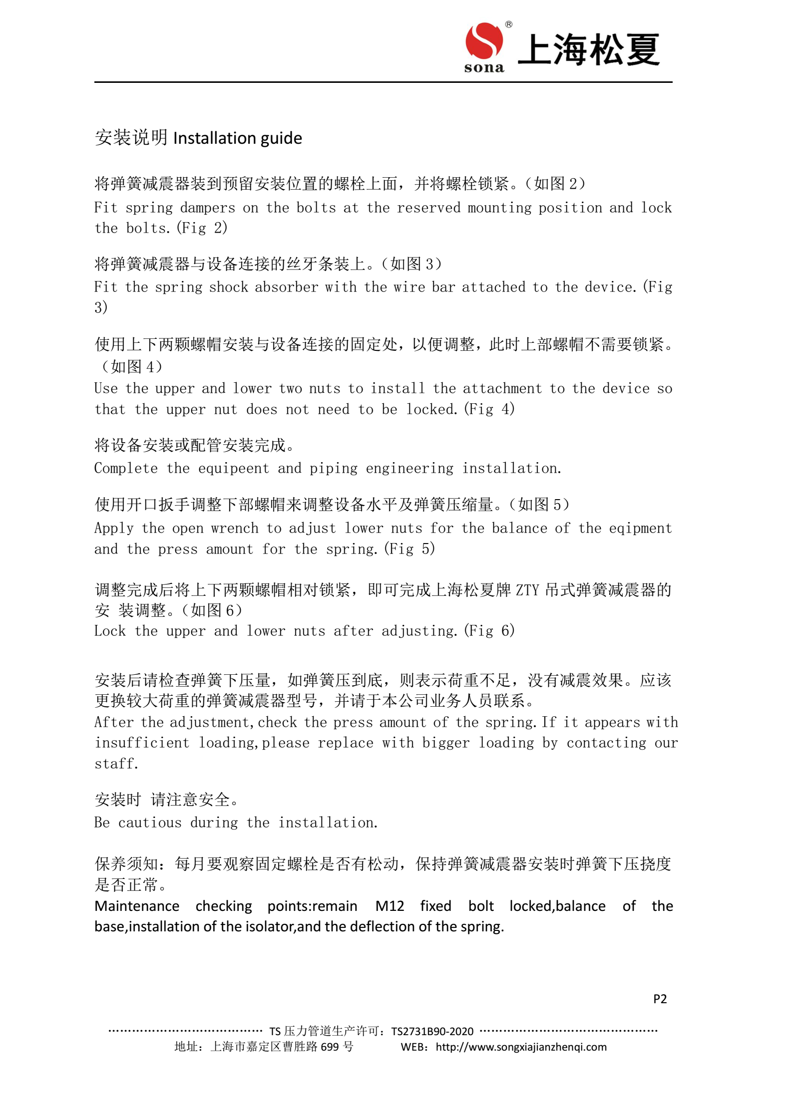 ZTY吊架深夜福利影院器安裝說明2